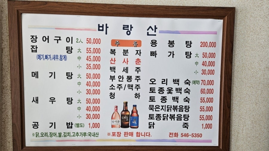 바랑산 사진 5