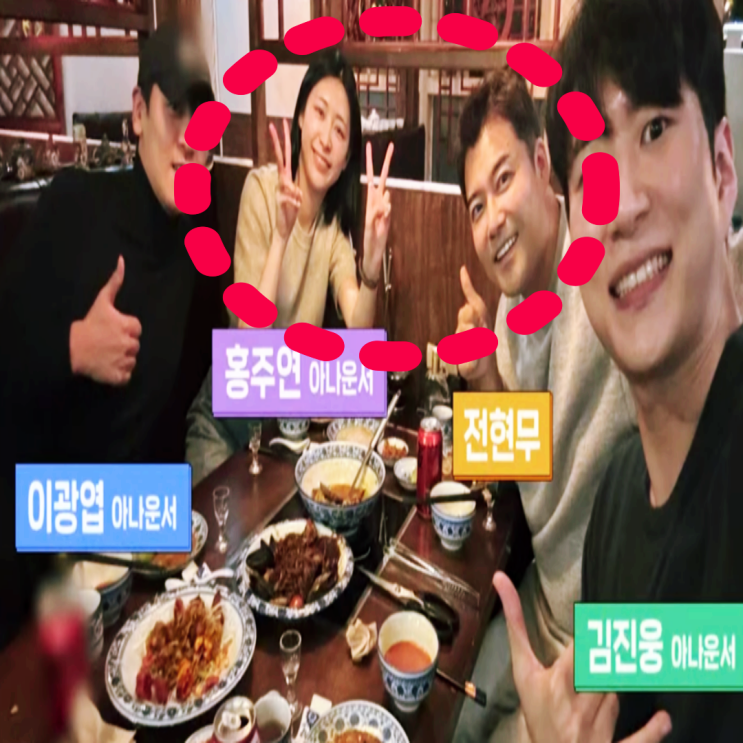 <b>사당귀</b> <b>전현무</b> 홍주연 5월 결혼설 사실이야_사장님귀는당나귀귀