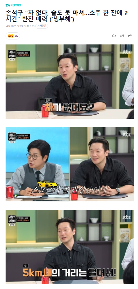없다, 술도 못 마셔…소주 한 잔에 2시간" 반전 매력 ('<b>냉부해</b>')