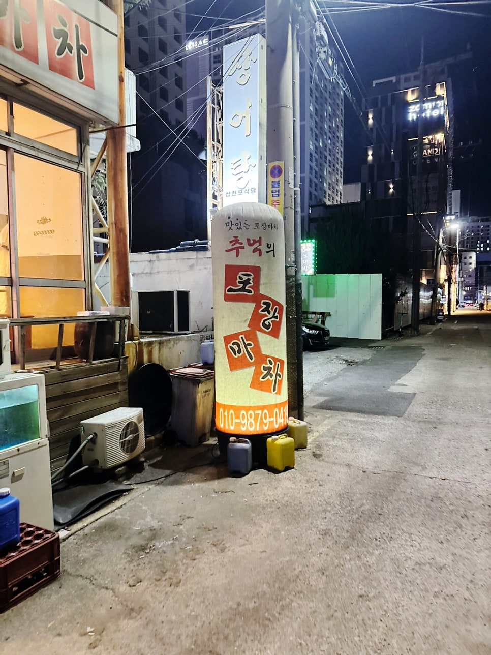 추억의포장마차 사진 5