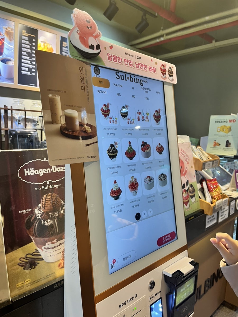 설빙 울산구영점 사진 5
