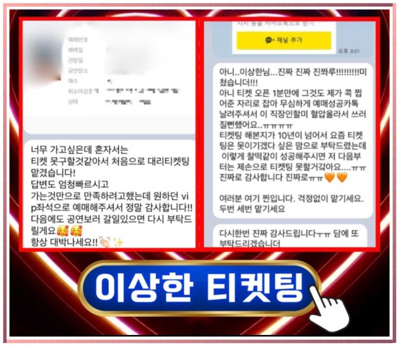 인터파크 티켓 취소표 놓쳤을 때 대안은? 5가지 해결법