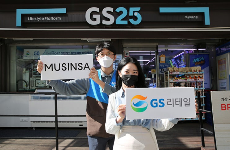  편의점에서 무신사를?! GS25에서 만나는 무신사 스탠다드