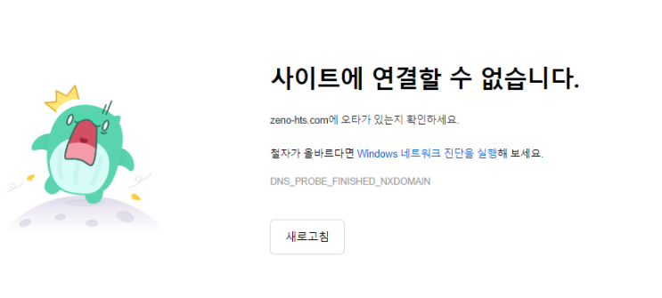  제노인베스트 사기 사이트 폐쇄, 이후 법적 대응방향은?(ZENO INVEST 사기)