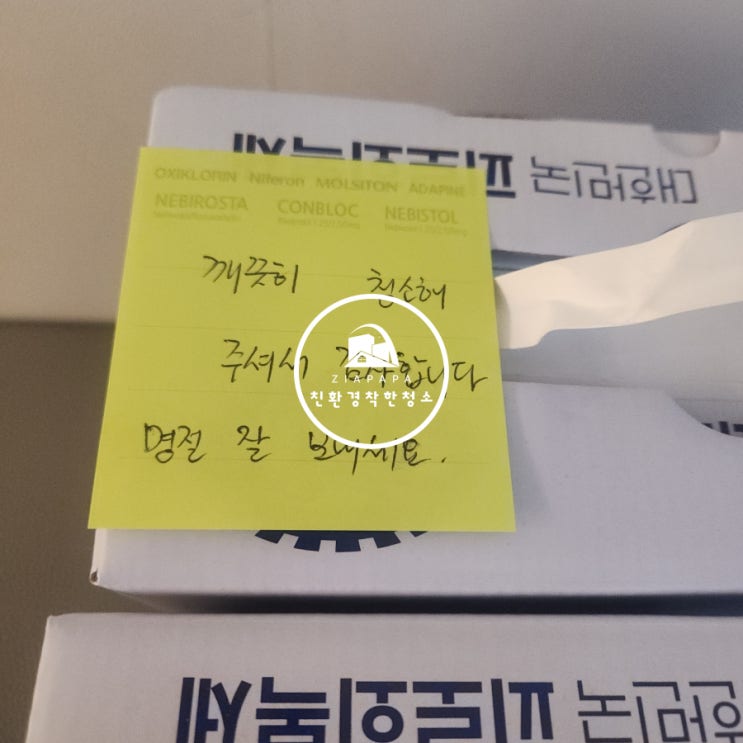  경주 카페 병원 정기 청소 서비스, 효율적인 청소 방법