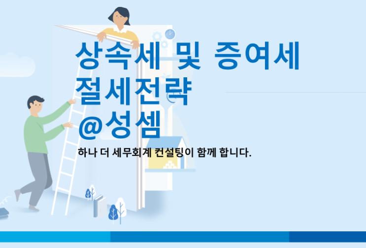  비거주자의 상속세 신고납부기한 개정 내용은?