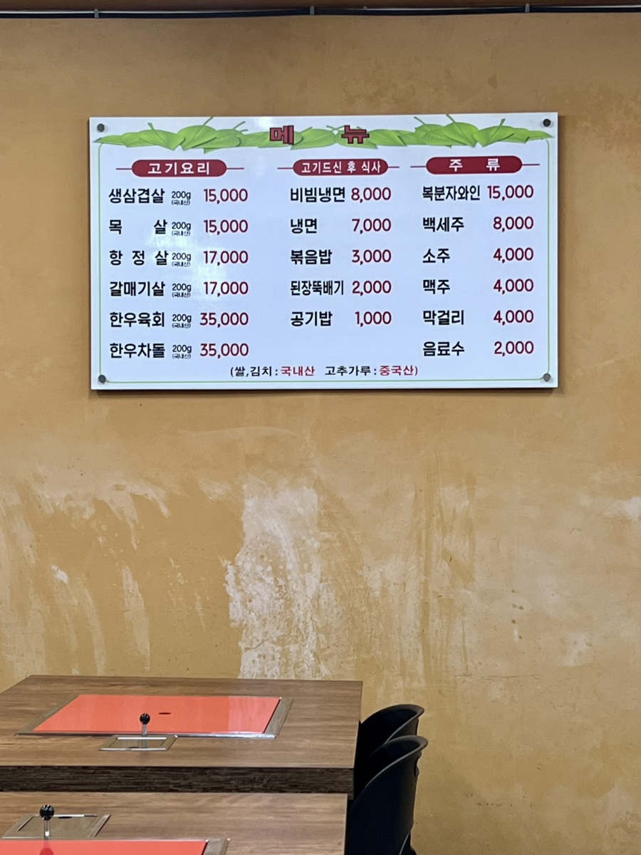 덕우정육식당 사진 3