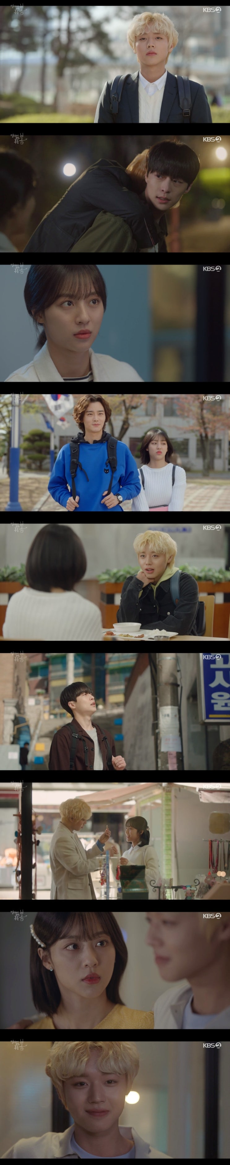 '멀리서 보면 푸른 봄' 박지훈, “내 <b>여자친구</b>예요” 폭탄 <b>발언</b>... 