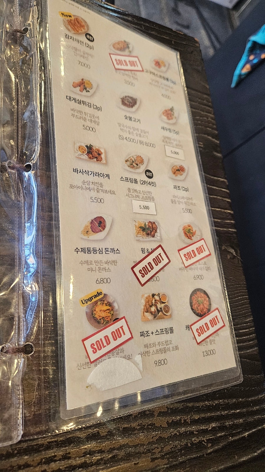 포아이니 개화산점 사진 6