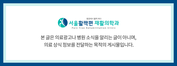 Back Pain Informational Content — 본문 그림
