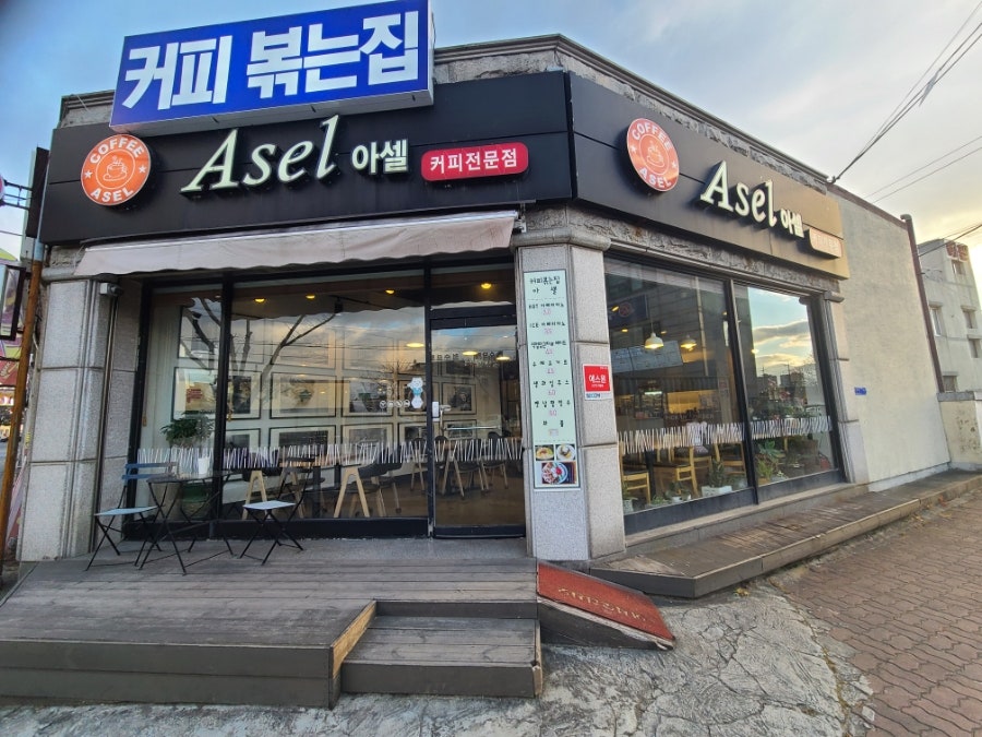 아셀 사진 1