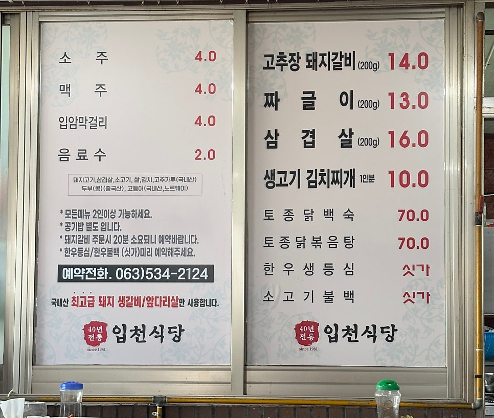 입천식당 사진 3