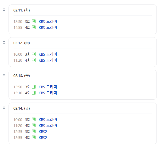 <b>독수리 5형제</b>를 부탁해 재방송 시청률 <b>엄지원</b> <b>독수리</b> <b>술도가</b>... 