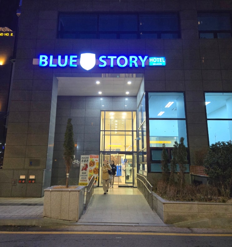  부산 해운대 숙소 추천 : 가성비 해운대블루스토리호텔 트윈, 파티룸 후기