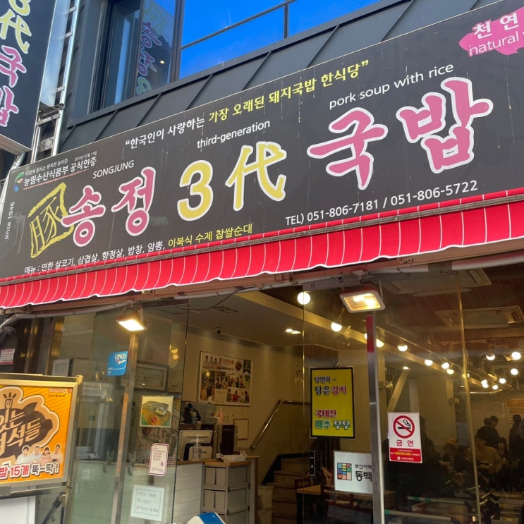  [ep.2] 원주역에서 부전역행 itx 마음 탑승 :: 먹고 즐기고 행복 가득 꽉 채운 1박2일 부산 여행