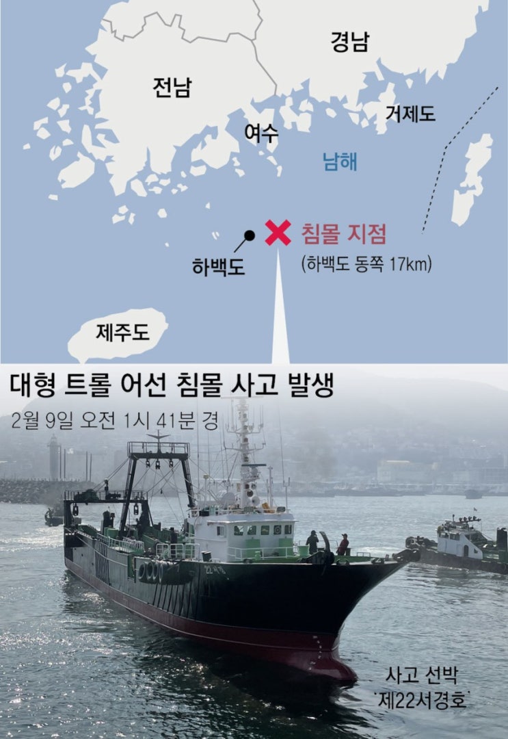 제22<b>서경호</b> 침몰사고, 선체서 <b>실종자</b> 1명 추가 발견... 