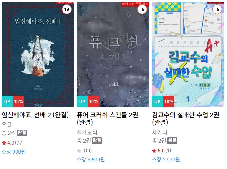 BL소설 신간) 25년 02월 10일 신간 BL소설 신간) 25년 02월 10일 신간