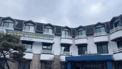  대전 근교 펜션 호텔 동학산장 단체 워크샵으로 좋은 곳