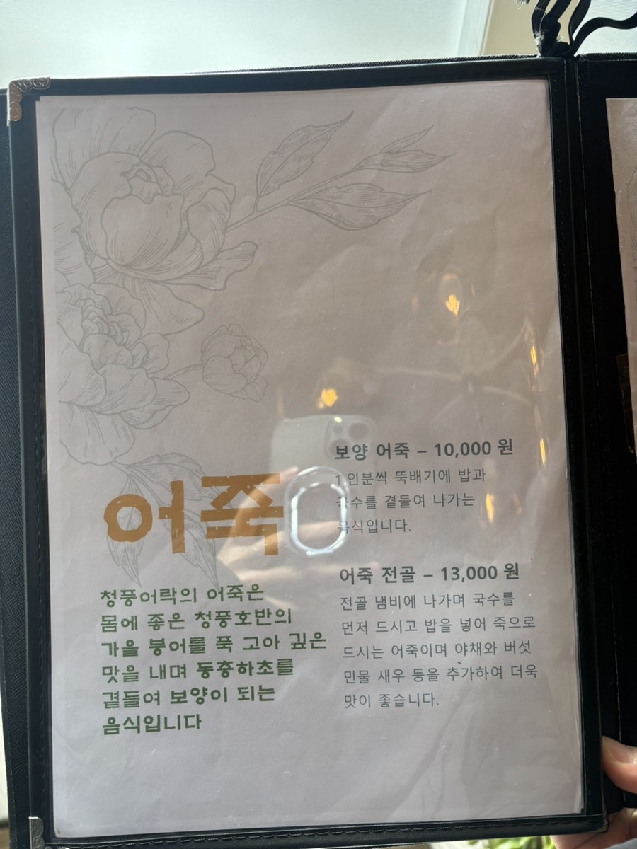 청풍어락 사진 6