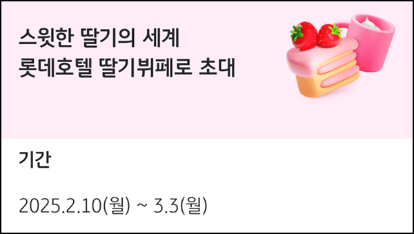 KB페이 간단 응모이벤트(메가커피 딸기라떼등 1,000명)추첨~03.03 KB페이 간단 응모이벤트(메가커피 딸기라떼등 1,000명)추첨~03.03
