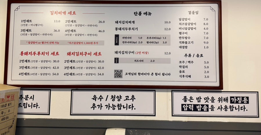 통돼지두루치기 사진 3