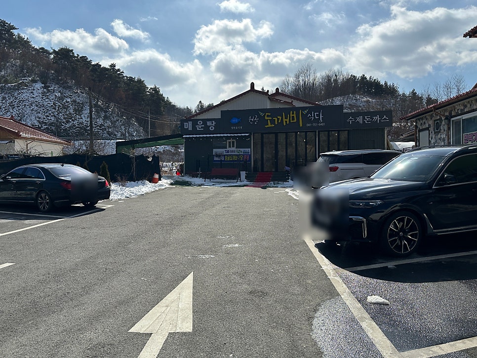 원골도깨비식당 사진 5