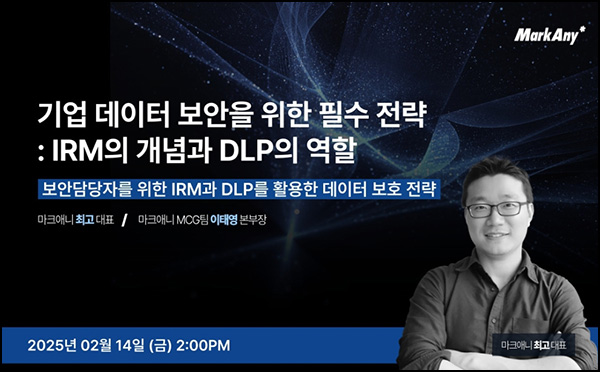 마크애니 웨비나 참여 이벤트(스벅)전원~02.13 마크애니 웨비나 참여 이벤트(스벅)전원~02.13