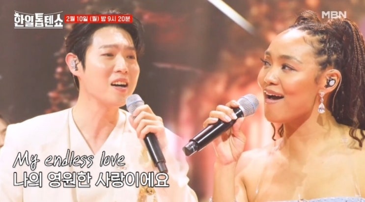 '<b>한일톱텐쇼</b>', 손태진에 듀엣 제안한 크리스탈 케이 누구?…
