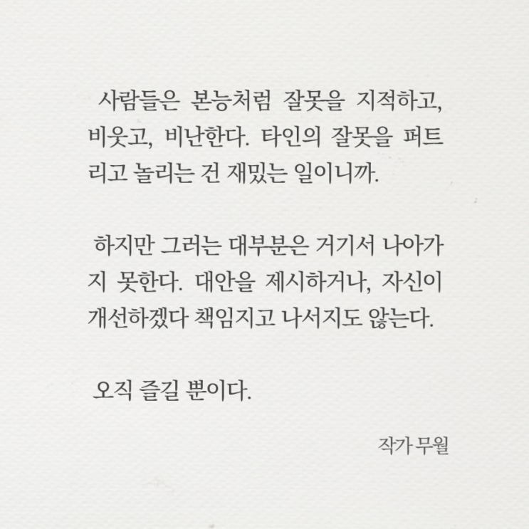  [짧은글귀] 2월 10일