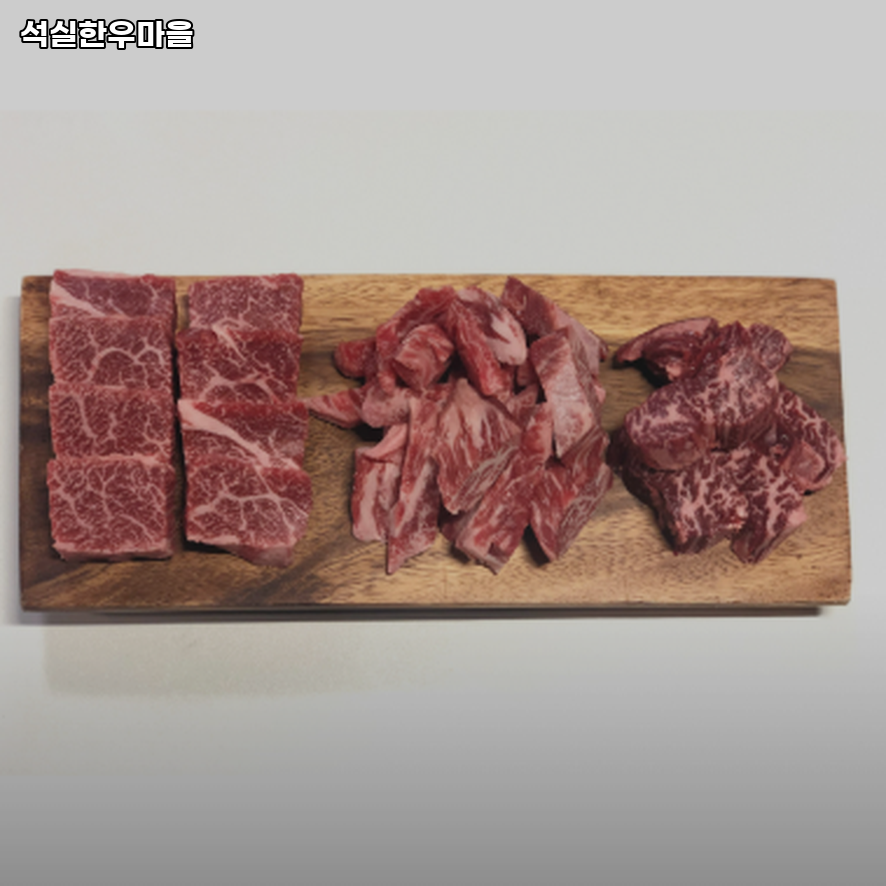 석실한우마을 사진 5