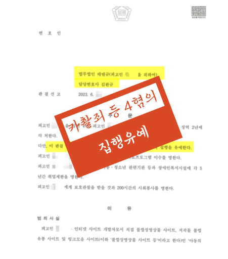 전주형사변호사추천 선임전략은 관련 사진