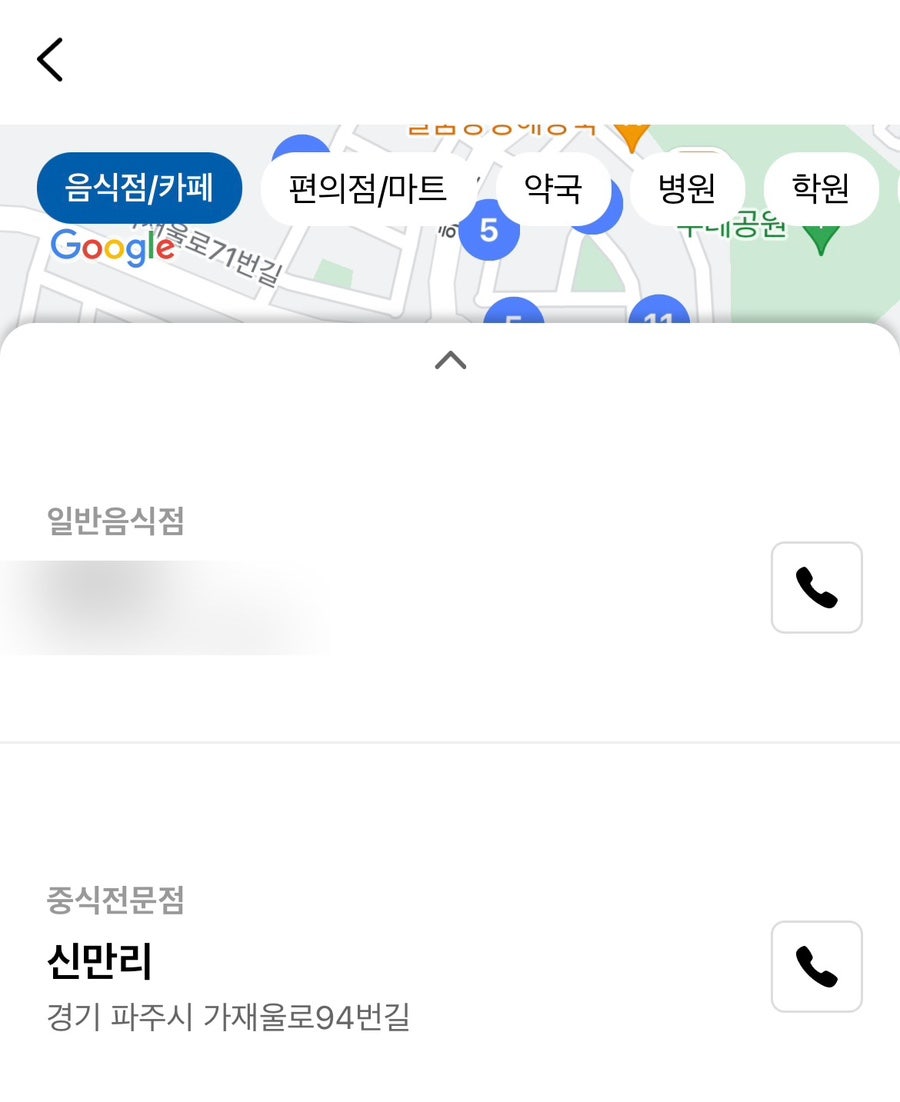 신만리 사진 4