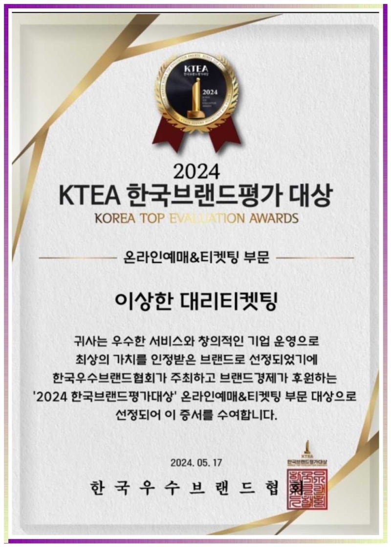예스24 티켓팅 대기시간 너무 긴 이유! 해결책은?