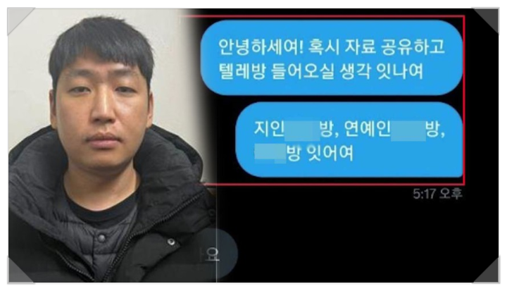  "악마가 여기에" 수리남 동경한 '목사방' 총책 김녹완
