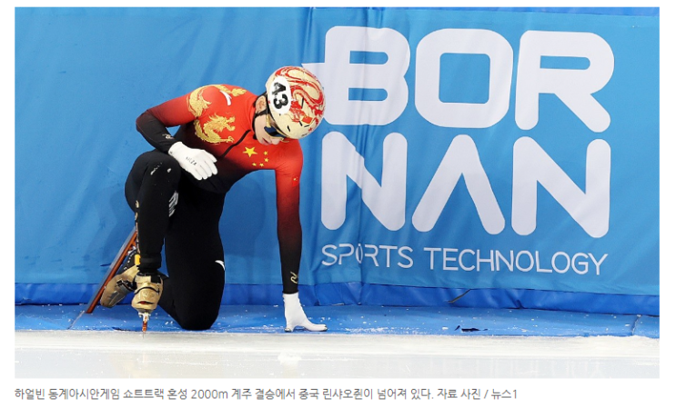 노렸지만…<b>한국</b> <b>쇼트트랙</b>에 무너진 '<b>중국</b> <b>감독</b>'이 남긴 한마디