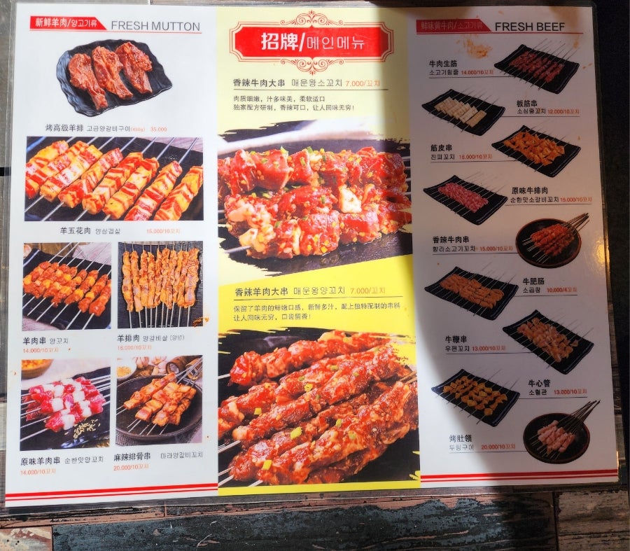 오두막&양꼬치 사진 4