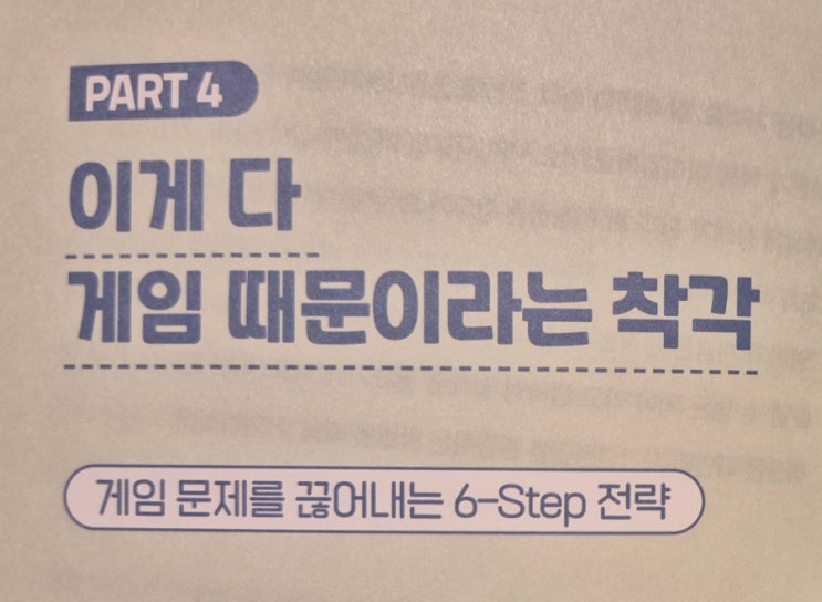 초등학교 방학 일상 (게임하는 아들. 구글타이머) 초등학교 방학 일상 (게임하는 아들. 구글타이머)