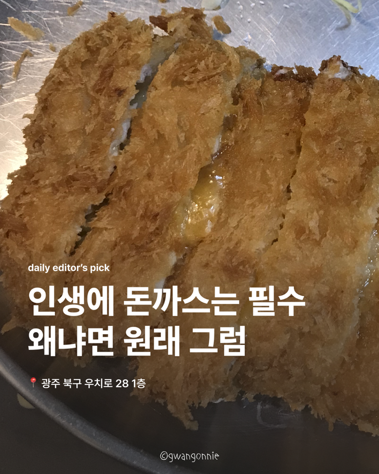 동명카츠 중흥점 사진 1