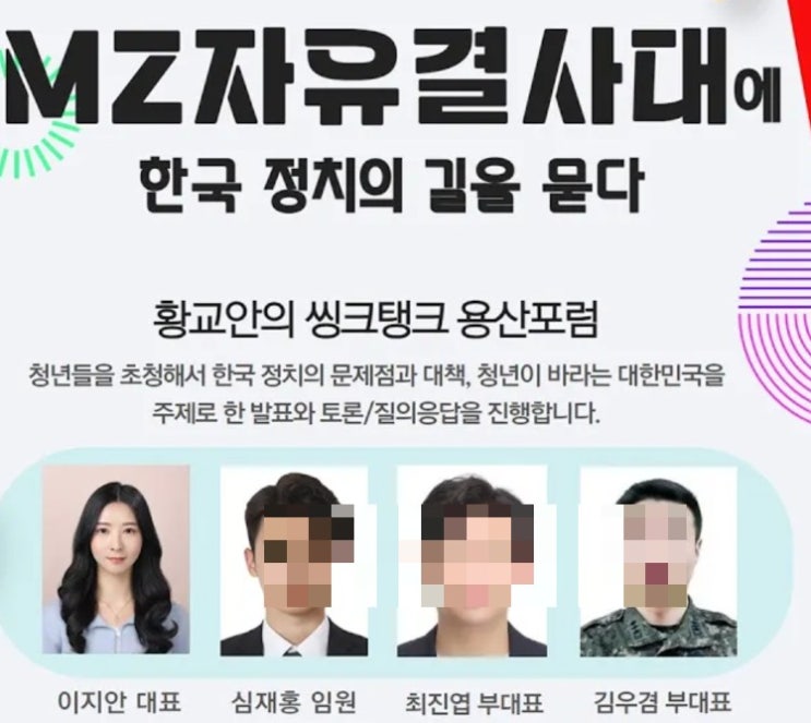 <b>mz자유결사대 서부지법</b>폭동 녹색점퍼남자 전땅끄