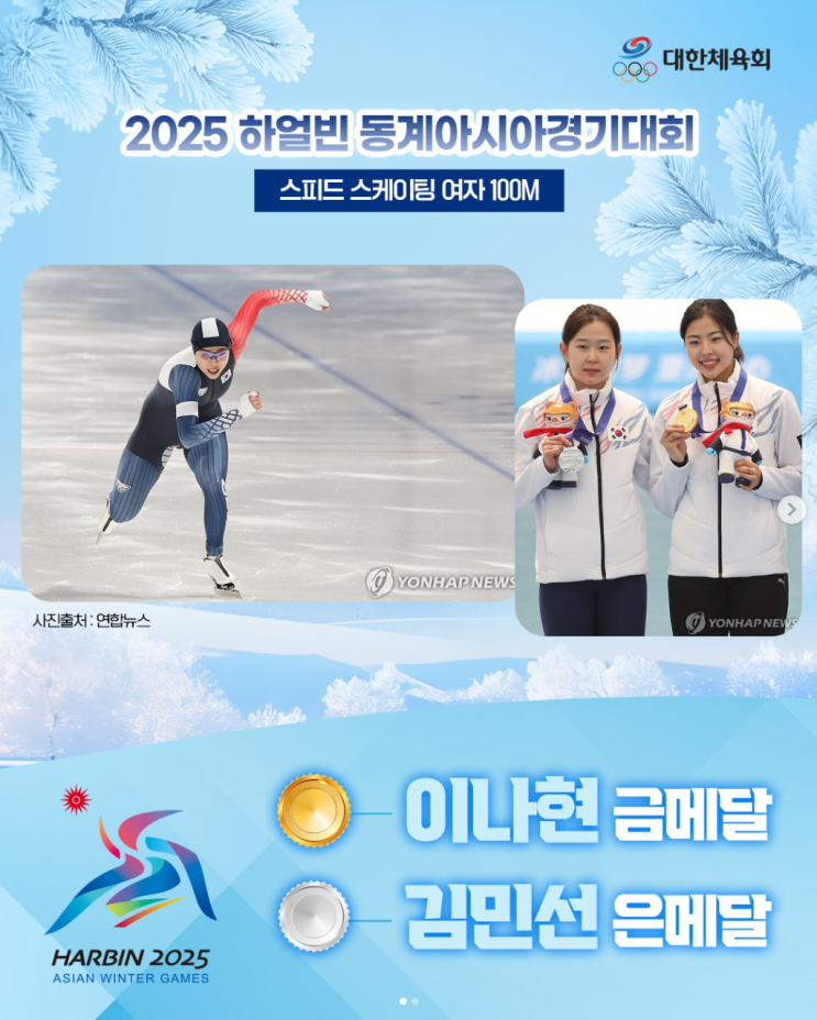 100M 결과 여자 금메달 <b>이나현</b>은메달 <b>김민선</b> 남자동메달 김준호