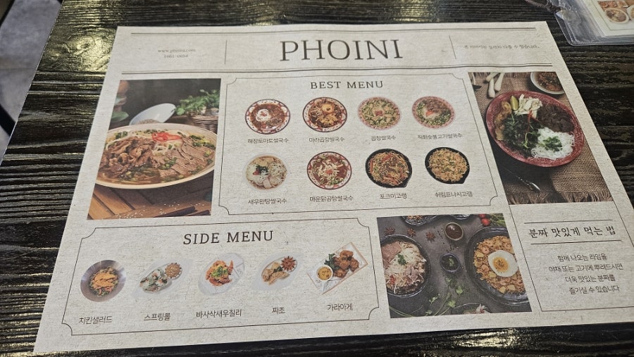 포아이니 개화산점 사진 1