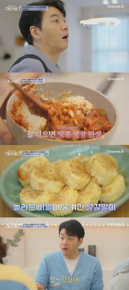 "뇌 건강 되찾자!" <b>김승수</b>, '<b>애라원</b>'에서 브레인 푸드 레시피... 