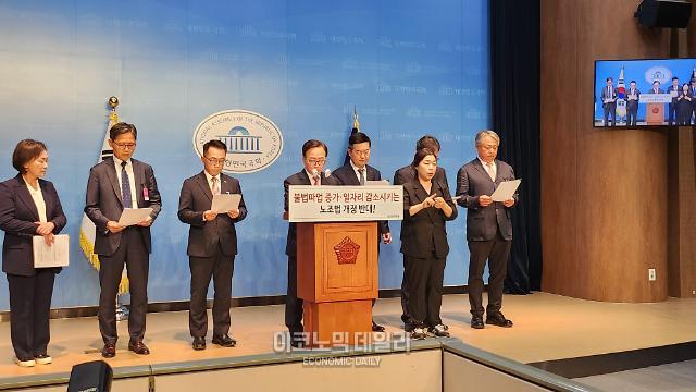 경제6단체, '노조 방탄' <b>노란봉투법 개정 중단</b> '한 목소리'
