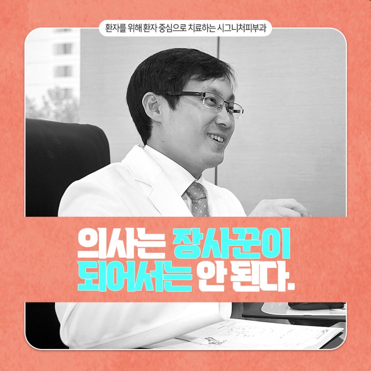  강남피부모낭염 전문의에게 진료를~