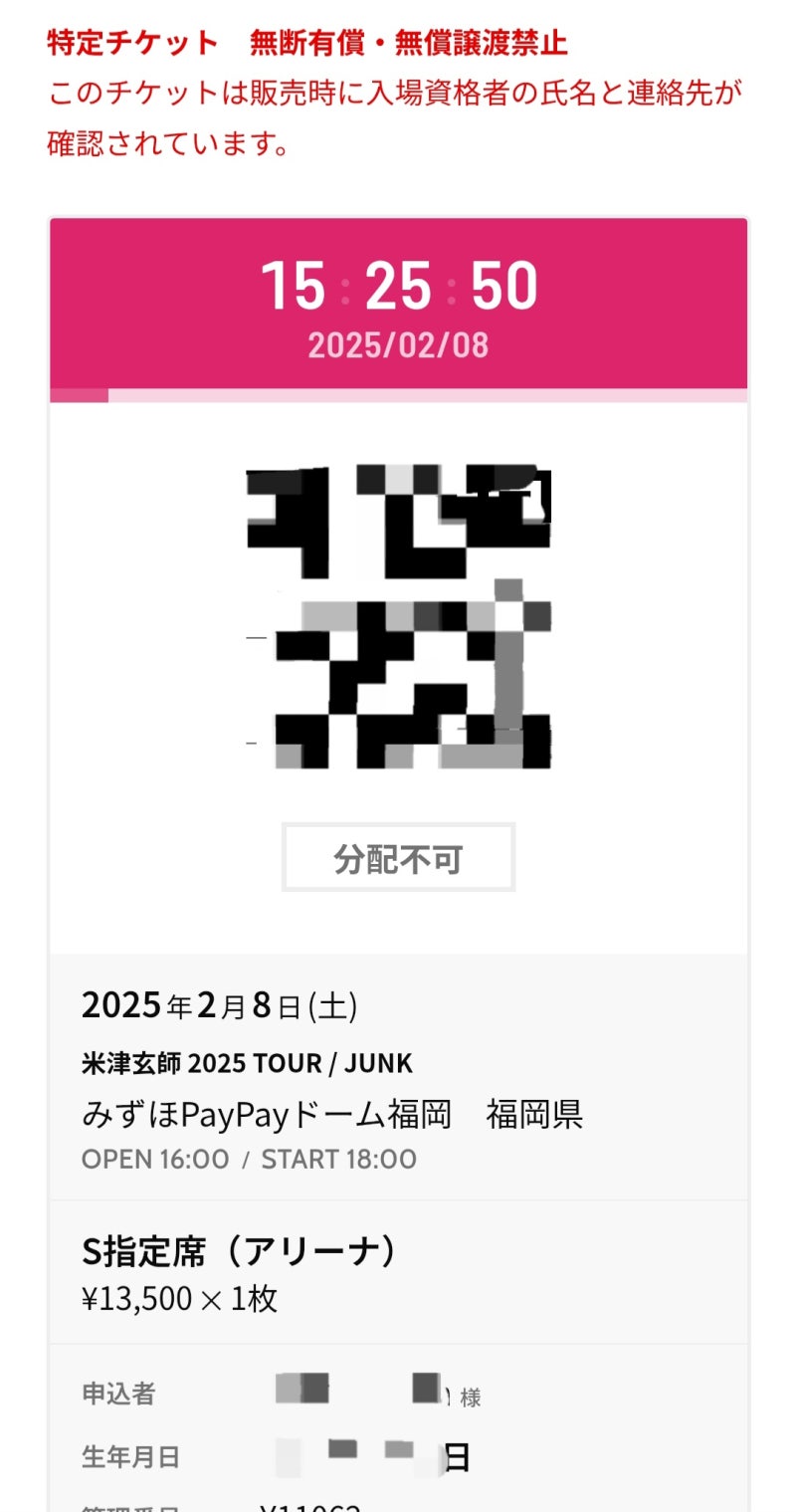 요네즈켄시☆님☆도 김뽕뽕도 인생 첫 돔 공연 후기; 요네즈 켄시 2025 투어 후쿠오카 미즈호 페이페이돔 1일차 : 네이버 블로그