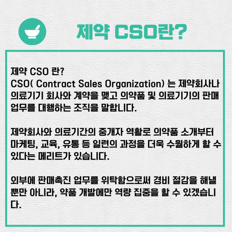  cso세금 처리 방법은