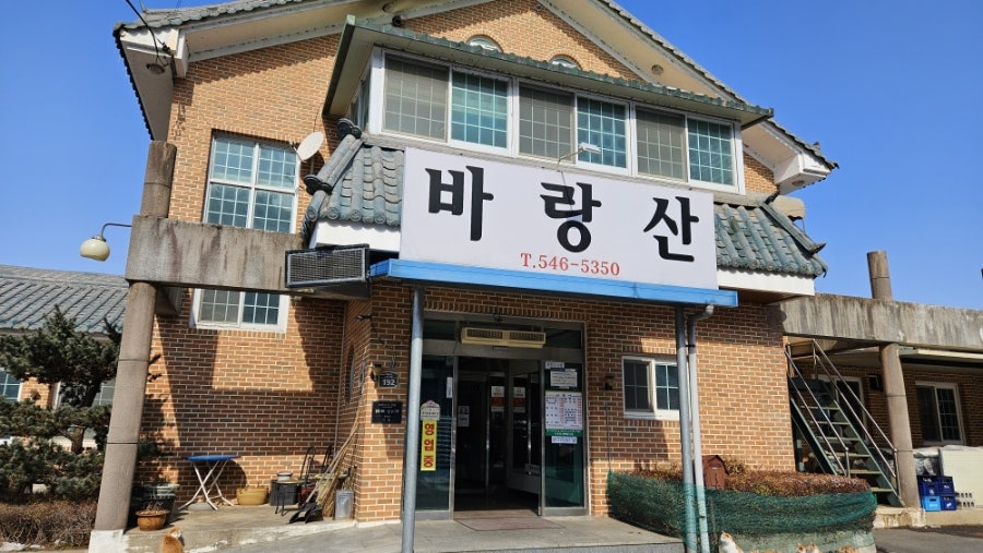 바랑산 사진 7