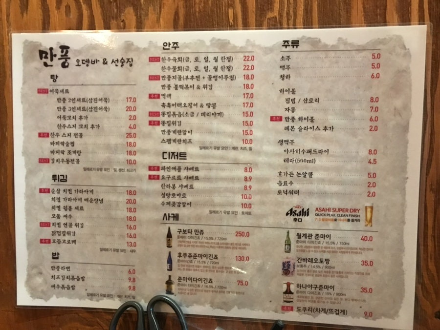 만풍 사진 4