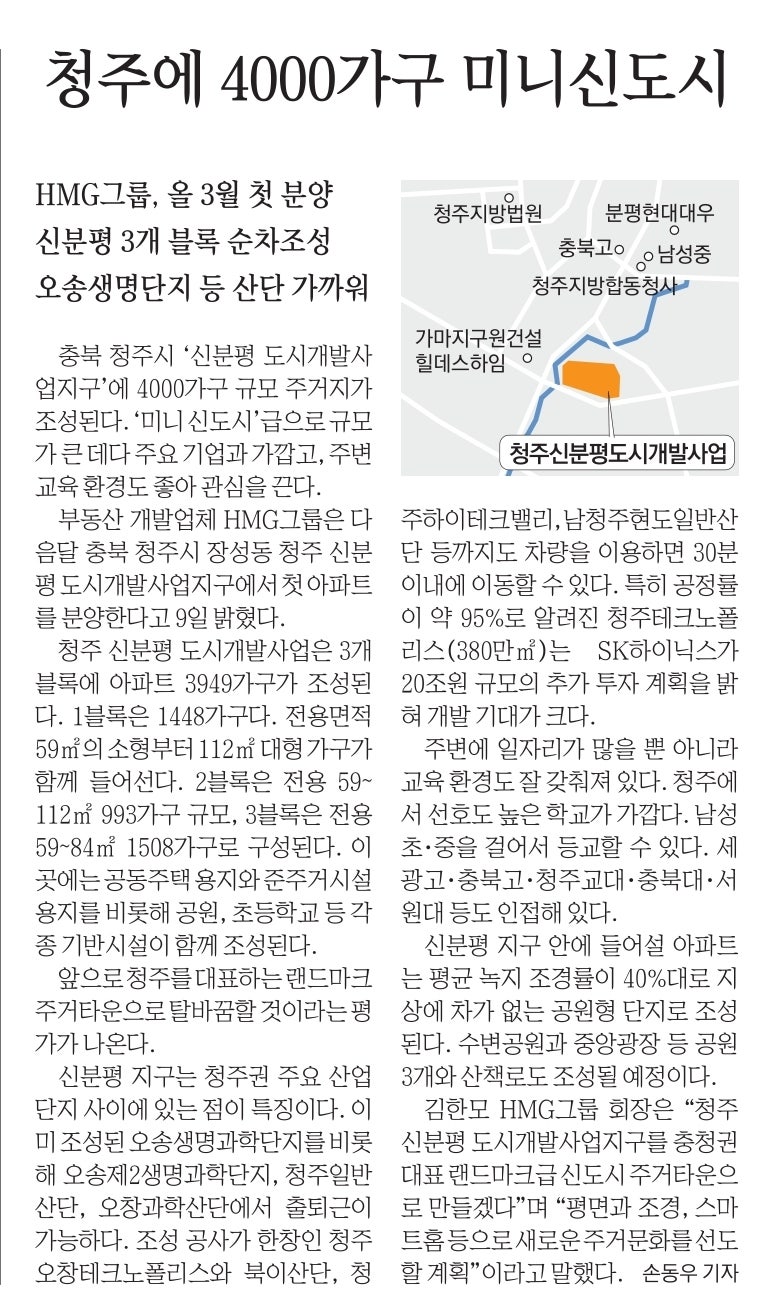 2025년 2월 10일 아크일일뉴스 | 아크부동산중개법인 : 네이버 블로그