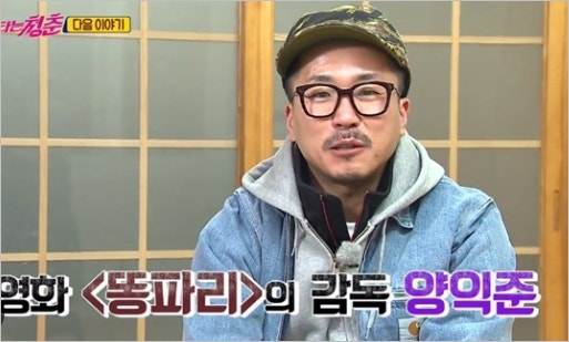 영화 똥파리 감독 배우 양익준, 술집에서 스태프 폭행으로 고소당해 검찰 송치